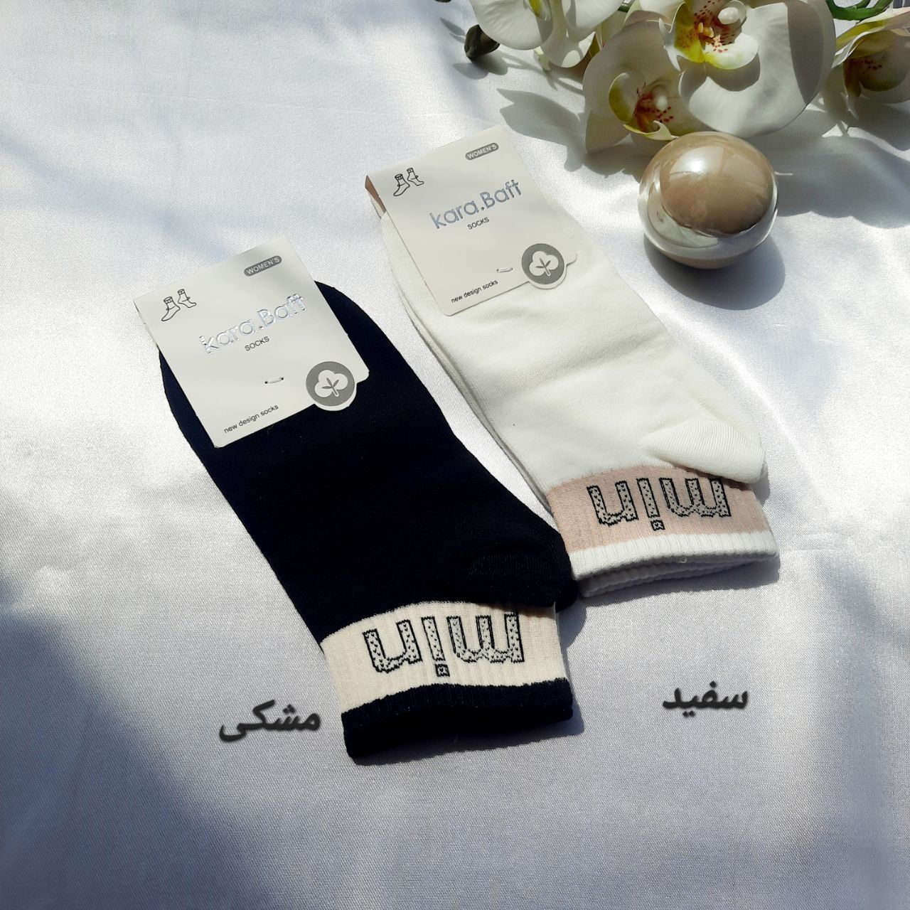 جوراب مچی اسپورت minپنبه کارابافت