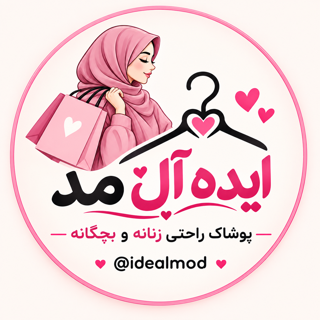ایده آل مد